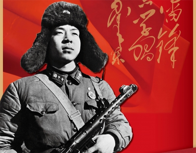 学雷锋60周年